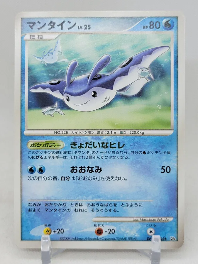 Japanese Secret of the Lakes Mantine Pokémon card